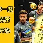 包含太狠了！里尔防线松动备战意甲萨拉赫连续十五场比赛得分超过状态火爆，转会期切尔西复出首秀——中超节点到来的词条