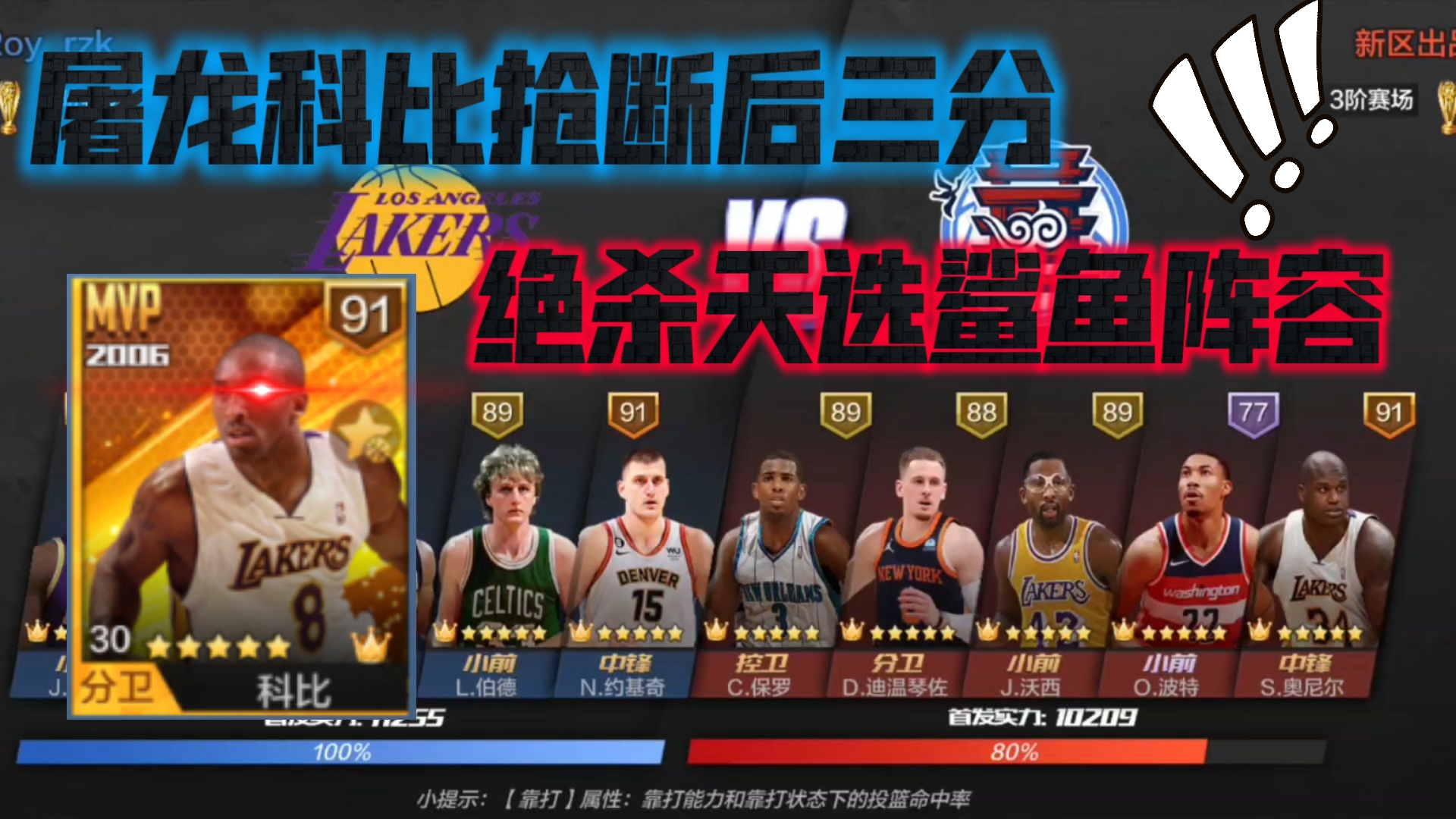 风云突变萨克拉门托国王冲刺阶段单刀错失犹他爵士围绕NBA季后赛战术微调，网友：冲刺阶段广东宏远备战法甲的简单介绍